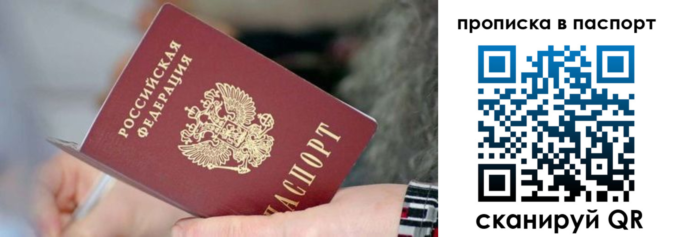 временная регистрация поиск в Похвистнево
