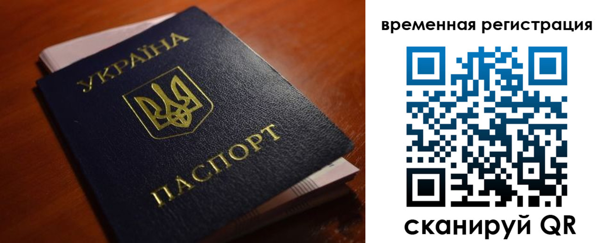 временная регистрация в квартире в Похвистнево
