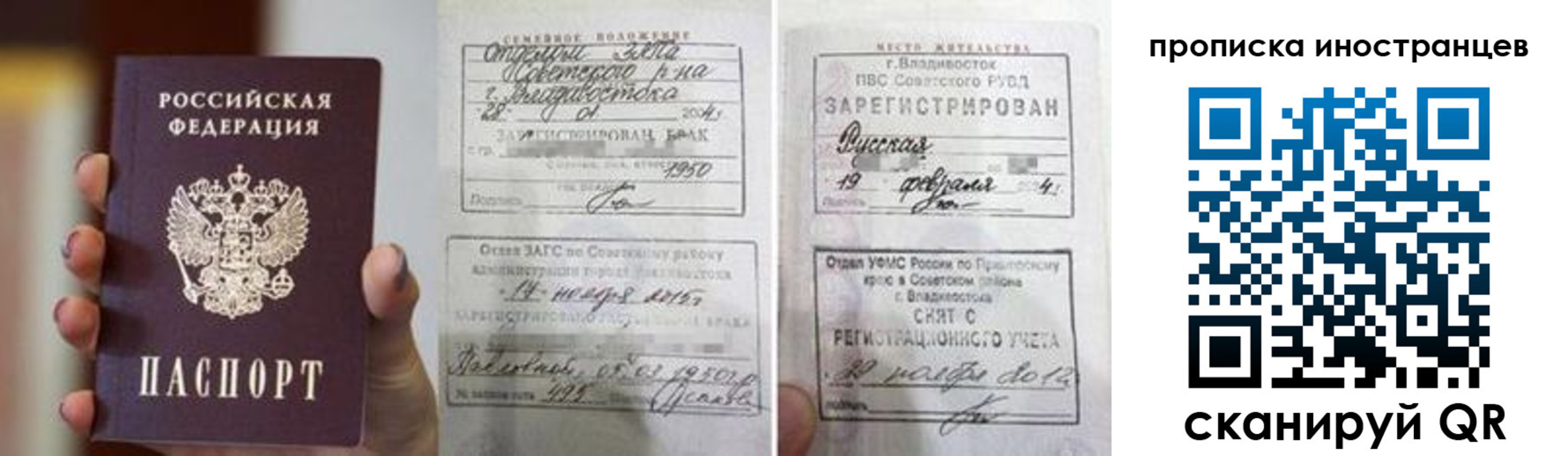 прописка законно в Похвистнево