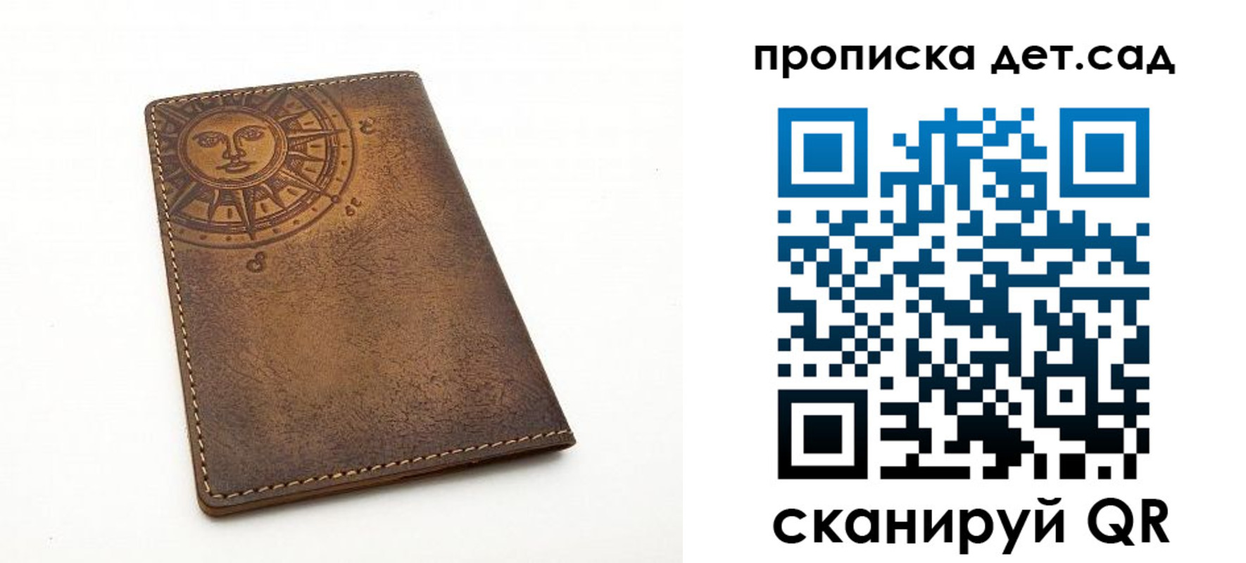 временная регистрация для школы в Похвистнево