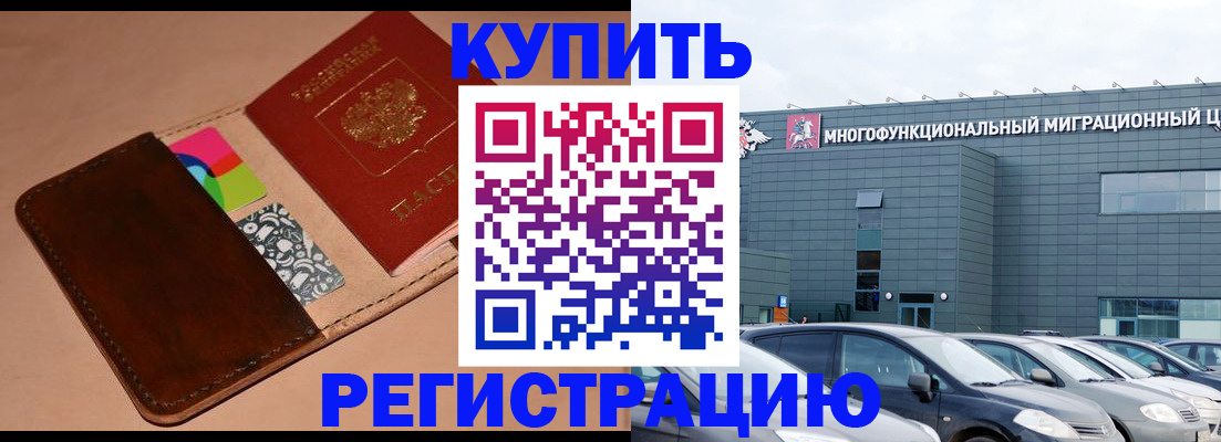 прописка поиск в Похвистнево