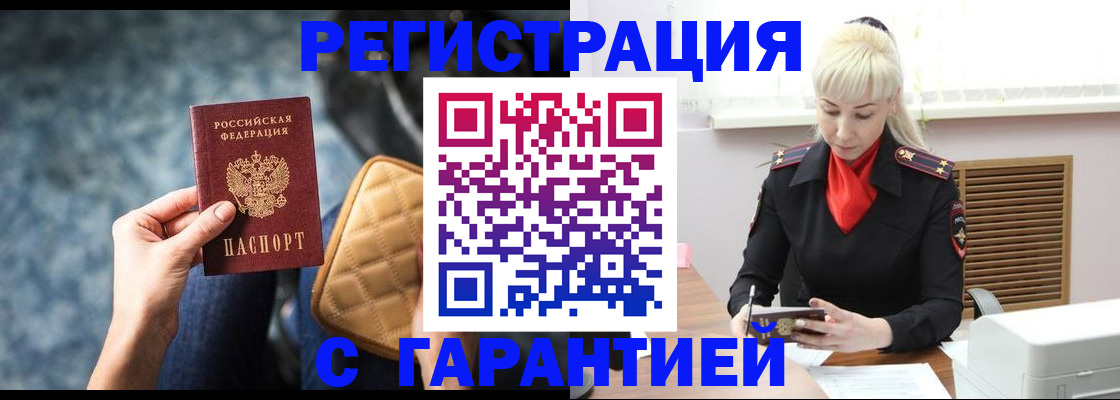 прописка для школы в Похвистнево