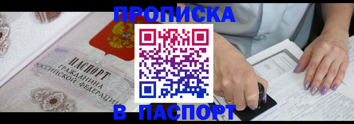 пропишу в квартире в Похвистнево