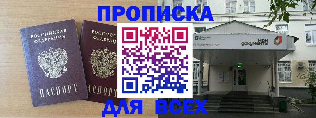 где прописаться в Похвистнево