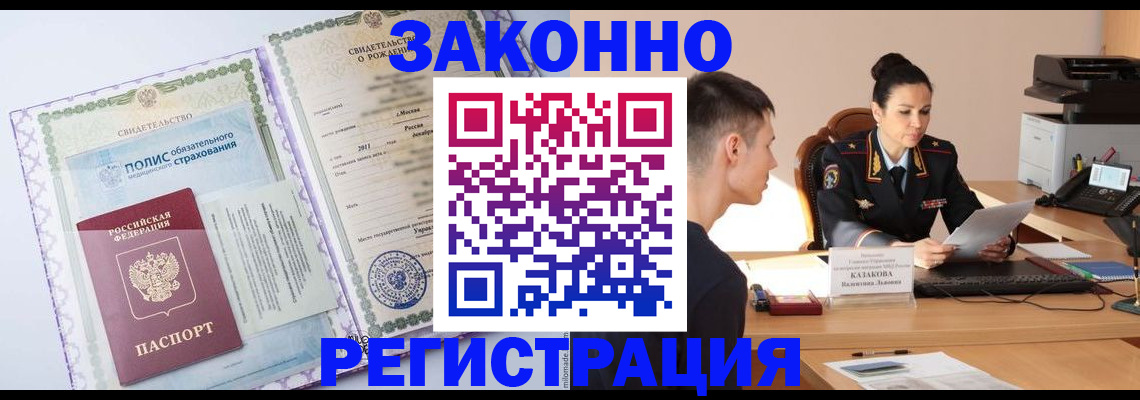 регистрация для школы в Похвистнево